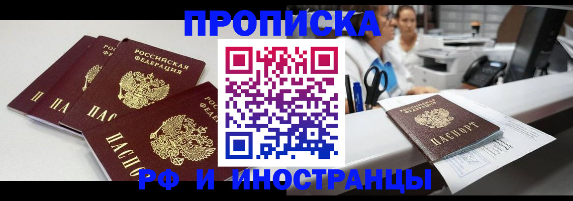прописка для военкомата в Ступино
